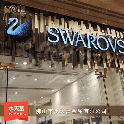 SWAROVSKI店面裝飾招牌